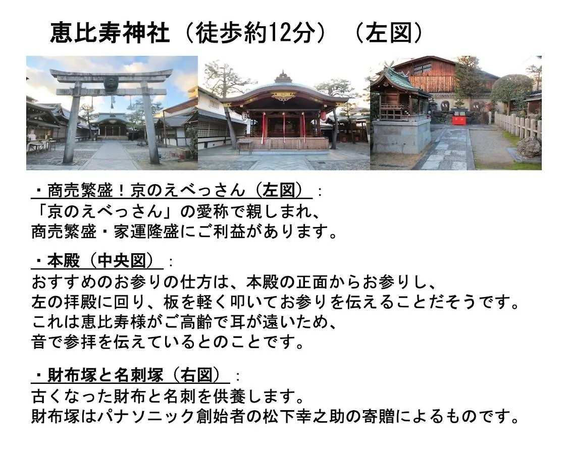 Kamon Inn Higashiyama Shichijo 京都市 アパート