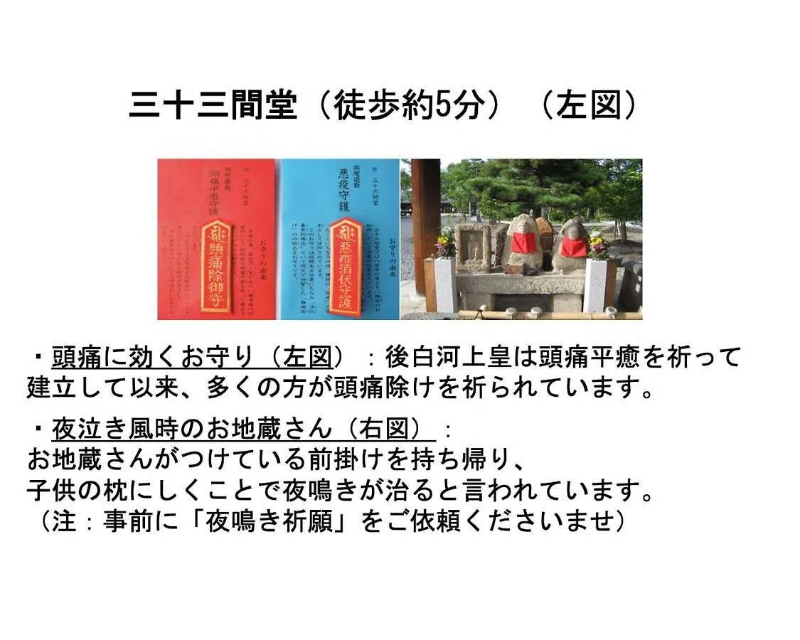 アパート Kamon Inn Higashiyama Shichijo 京都市 日本