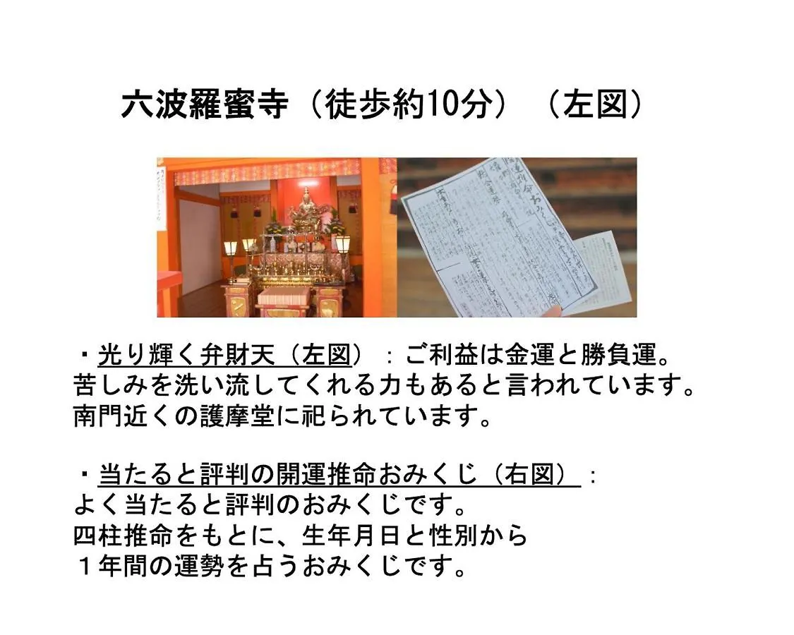 Kamon Inn Higashiyama Shichijo 京都市
