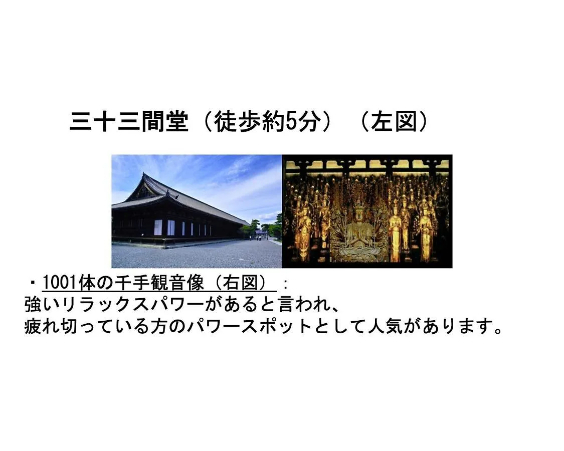 Kamon Inn Higashiyama Shichijo 京都市 アパート